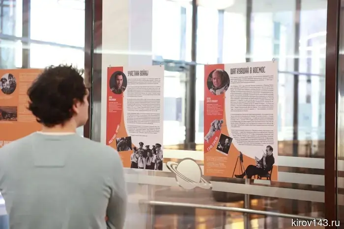 В Кирове пройдут мероприятия в рамках «Недели космоса»