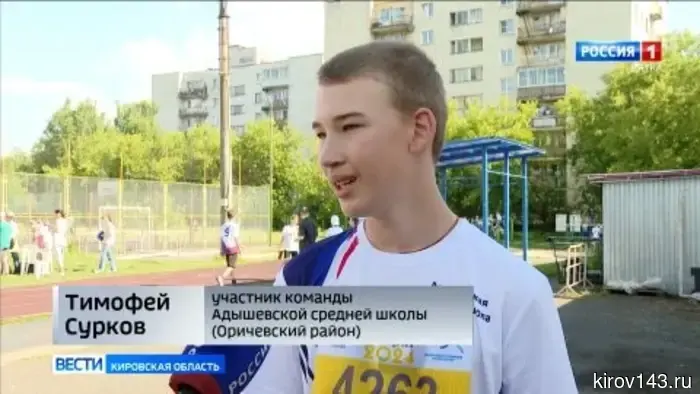 В Кирове проходит этап «Президентских спортивных игр» на региональном уровне.