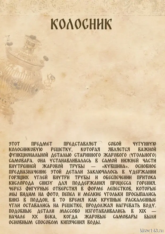 Управляющая КРИНом открыла купеческий мини-музей в доме Важенина