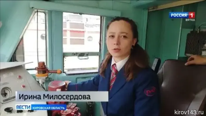 Кировчанка Ирина Милосердова стала первой женщиной в стране, которая стала машинистом грузового локомотива.