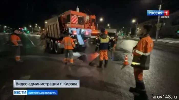 В Кирове подрядные организации занимаются исправлением недостатков на дорогах.