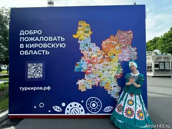 В Кировской области был создан календарь туристических мероприятий на 2026 год.