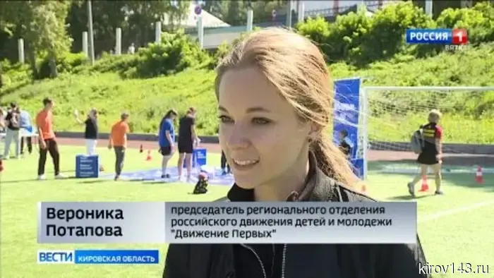 В Кирове прошел большой спортивный фестиваль