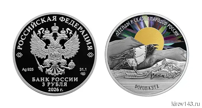 Центробанк выпустит монету с образом мифического героя.