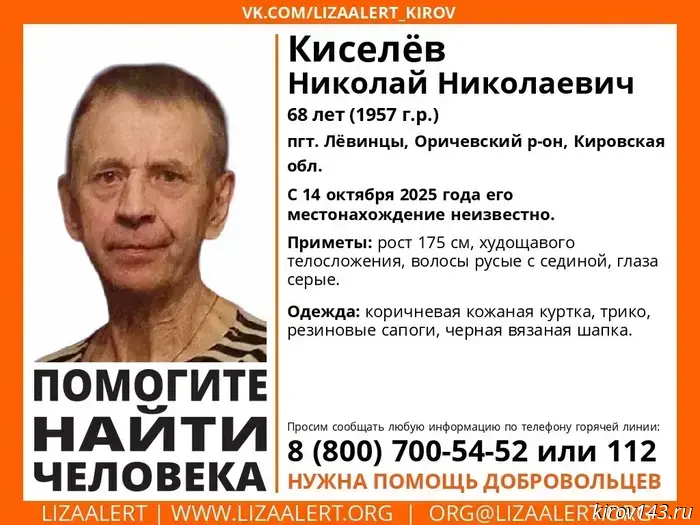 В Кирове уже 10 дней продолжаются поиски пропавшего пенсионера.