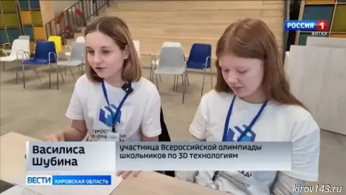 В Кирове проходит инженерная олимпиада школьников по 3D-технологиям