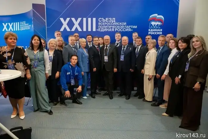 Съезд «Единой России» выдвинул кандидатов в депутаты Госдумы IX созыва