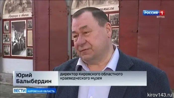 В Кирове открылась выставка, посвященная Году единства народов России