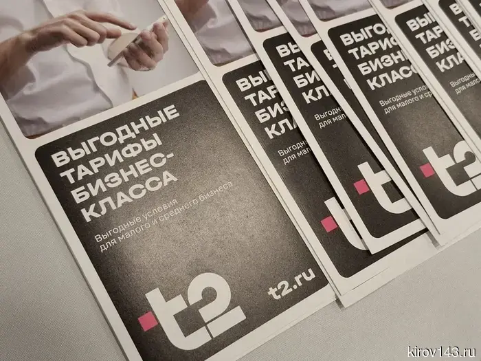 Бизнес под контролем: Т2 рассказала о новых инструментах для предпринимателей на форуме «Вин-вин»