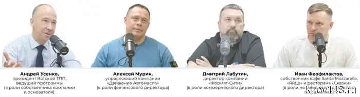 Совет директоров: сокращение бюджета – материалы из газеты.