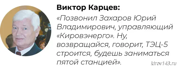 Стройка эпохи: как в Кирове создавали ТЭЦ-5