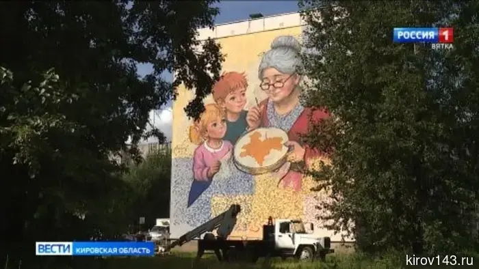 В Кирове подвели итоги фестиваля уличной культуры «ФормАРТ»