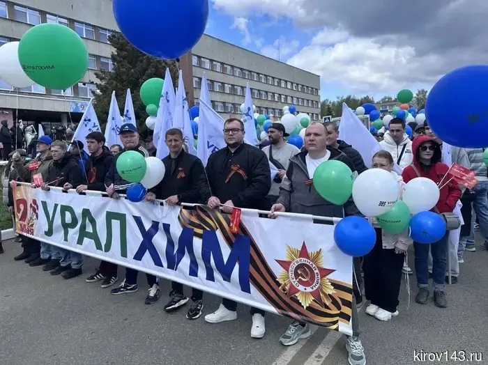 Сотрудники «Уралхима» отметили праздник Дня Победы.