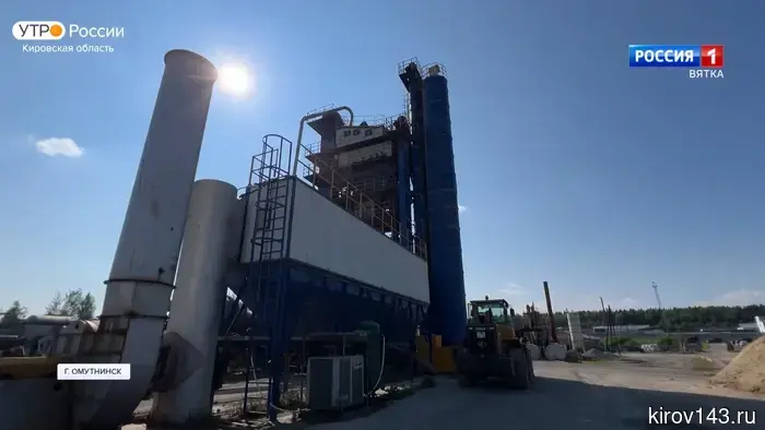 В Омутнинске перевели на газ асфальтобетонный завод