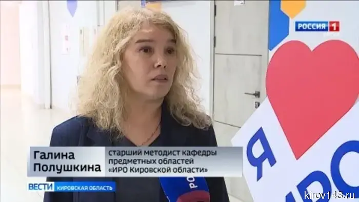 В Кировском областном институте развития образования состоялся фестиваль «Мы живем на одной планете».