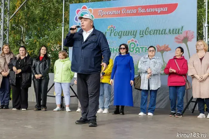Oleg Valenchuk: Thanks to active Kirov residents, our city is flourishing.
