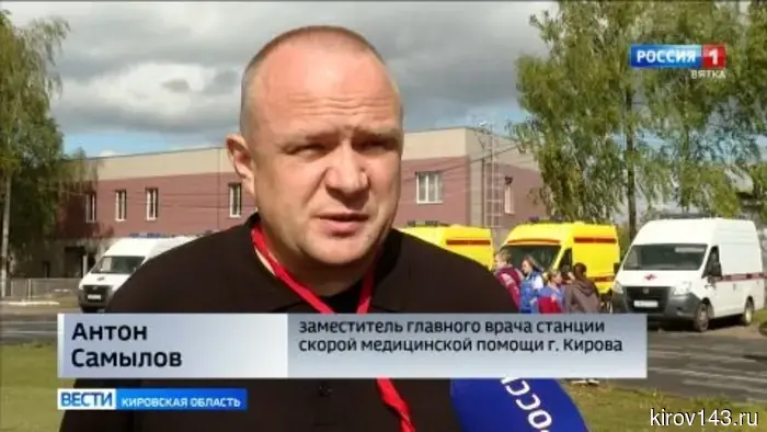 В Кирове прошли областные соревнования специалистов скорой медицинской помощи.