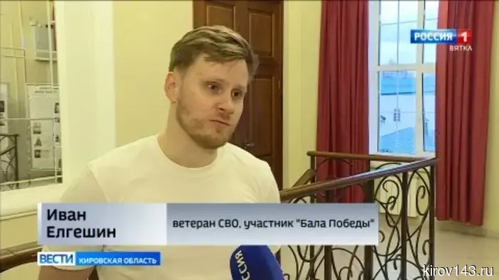 Около 100 жителей Кирова будут участвовать в Бале Победы, который пройдет 9 мая на Театральной площади.
