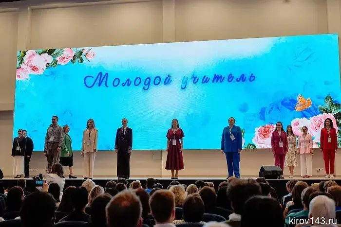 Депутат Борис Веснин и вице-премьер Светлана Шумайлова дали старт конкурсу «Учитель года Кировской области»