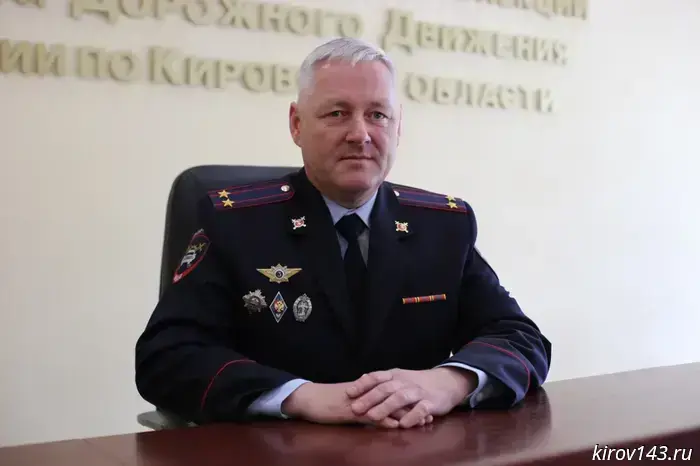 Alexey Mokerov has been appointed head of the Kirov State Traffic Inspectorate.