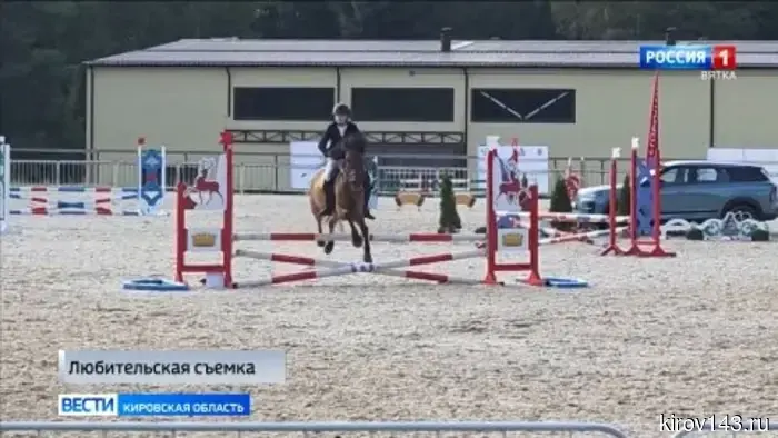 Спортсмены из Кирова вернулись с призами с соревнований по конному спорту.