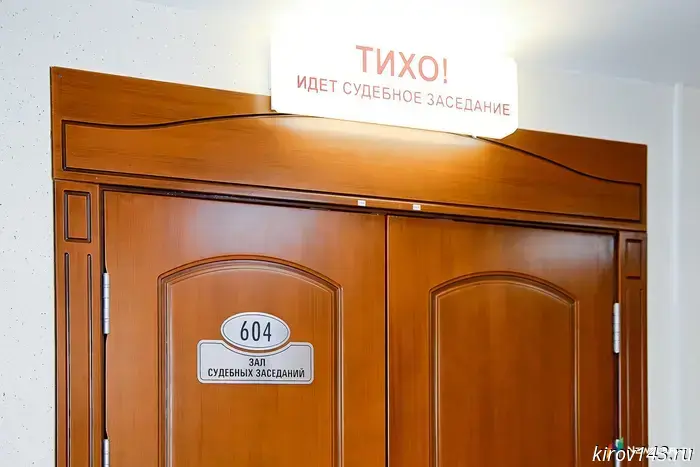A resident of the Kirov region was fined for fictitious registration of a foreigner