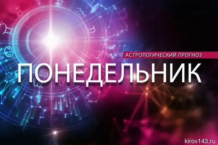 У Рыб проявится уникальный талант, а Ракам предстоит заняться написанием мемуаров.