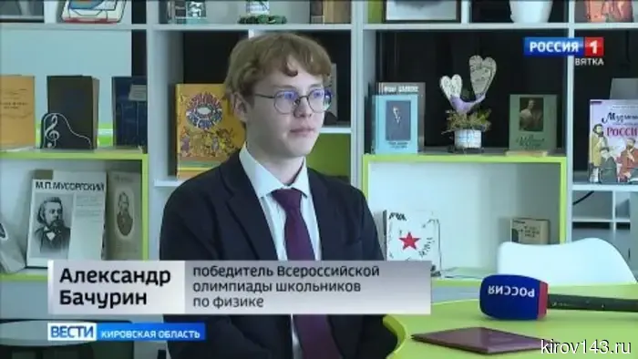 Кировские школьники стали победителями и призерами по русскому языку и физике