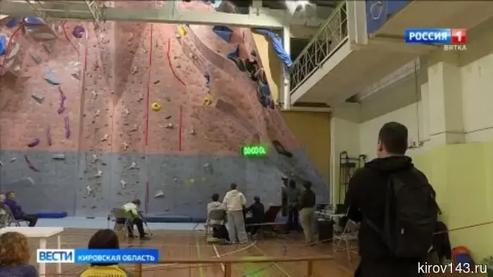 В Кирове состоялся областной чемпионат и первенство по скалолазанию.