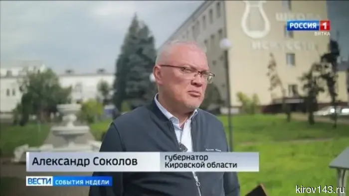 Губернатор Александр Соколов подытожил итоги недели.