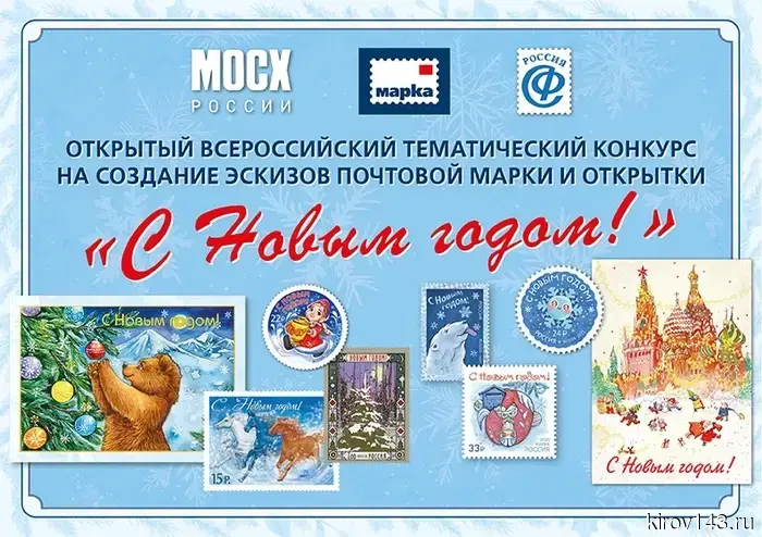Kirov residents are invited to draw New Year's postcards.
