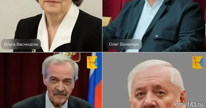 Четырем жителям региона было присвоено звание «Почетный гражданин Кировской области».