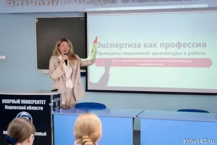 Известный политолог Дарья Кислицына провела лекцию для студентов и работников ВятГУ.