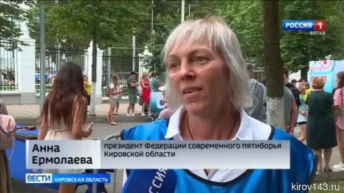 В Кирове состоялись Всероссийские соревнования по современному пятиборью