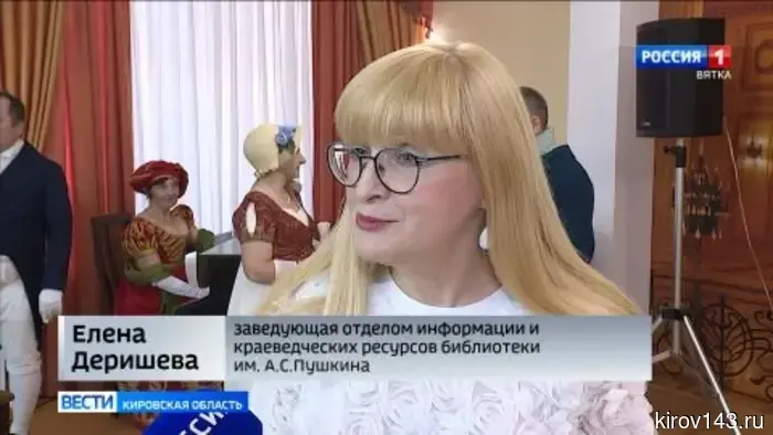 В Кировской библиотеке имени Пушкина прошел литературный вечер в стиле пушкинской эпохи.