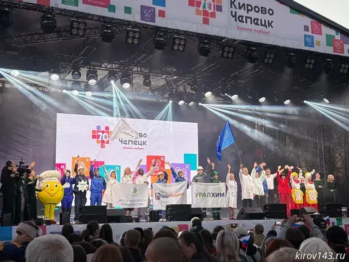 «Уралхим» стал участником торжеств по случаю юбилея Кирово-Чепецка.