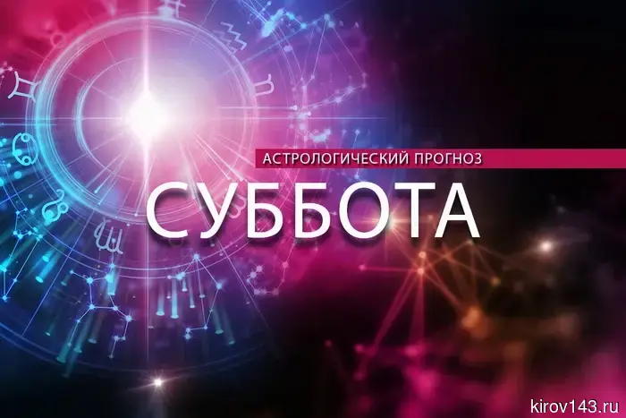 Овны получат вдохновение, а Стрельцам следует отправиться в общество.