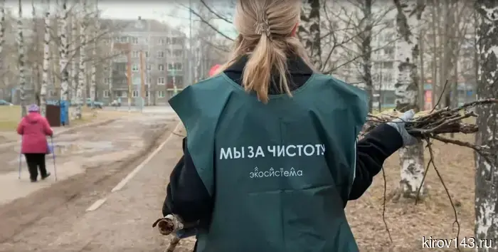 В Кирове состоялся главный субботник.
