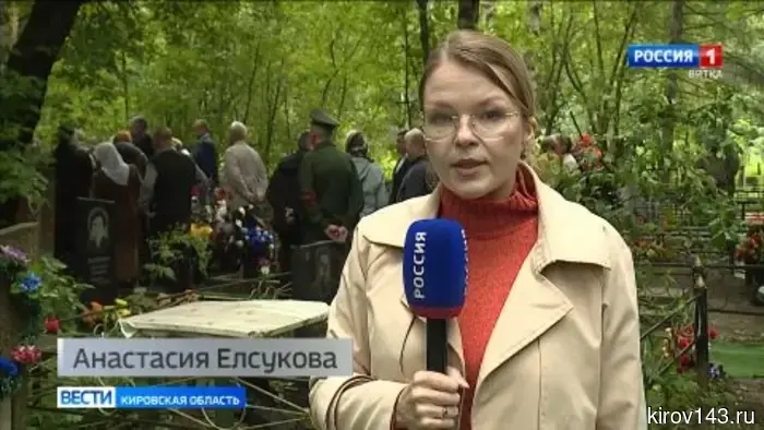 В Кирове с почестями захоронили прах летчика-офицера, погибшего в последние дни Великой Отечественной войны.
