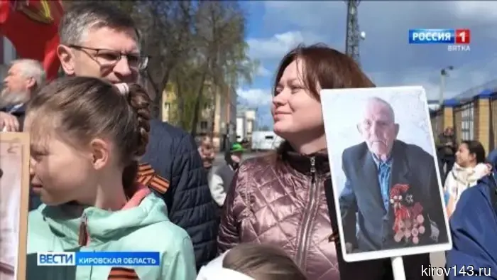Тысячи кировчан поделились историями своих родных в рамках акции «Бессмертный полк»