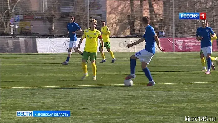 Кировское «Динамо» завоевало свою первую домашнюю викторию.