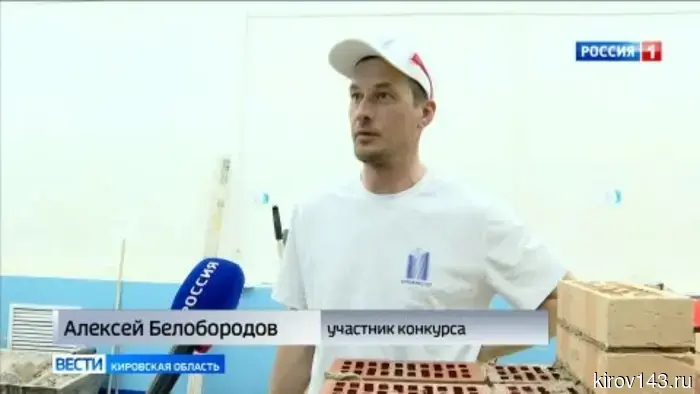 В Кирове начался региональный этап Национального конкурса профессионального мастерства «Строймастер».