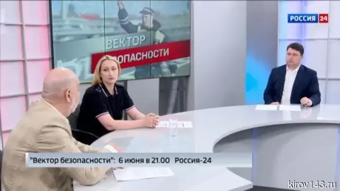 На ГТРК «Вятка» будет транслироваться программа «Вектор безопасности».