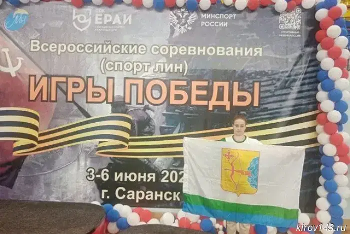Kirovchanka won two medals at the All-Russian competitions