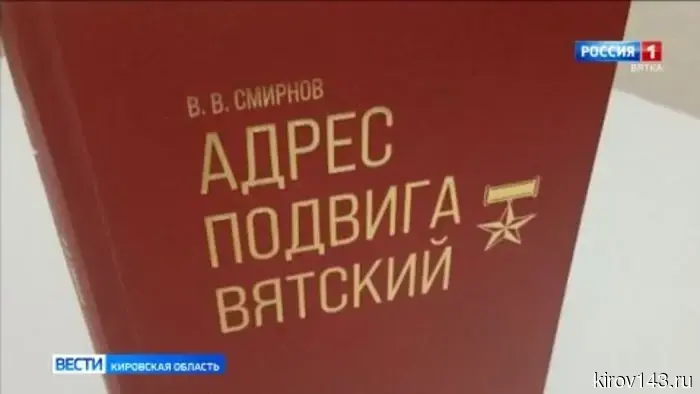 В Кирове наградили победителей конкурса «Вятская книга года»