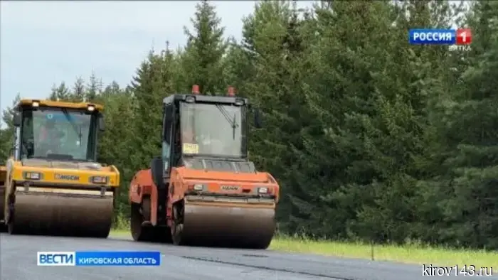 В Кировской области продолжается работа по ремонту дорог.