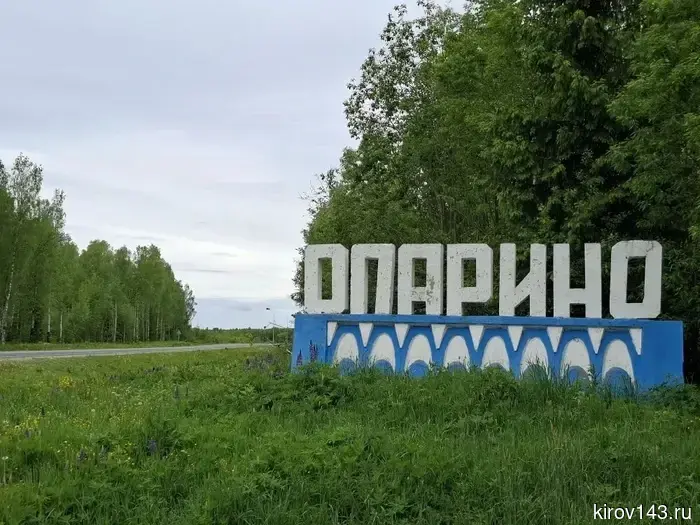 «Ростелеком» предоставил жителям Опарино цифровые услуги.