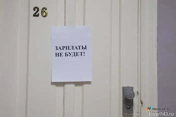 The prosecutor's office of Belaya Kholunitsa stopped violations of the labor rights of housing and communal services workers