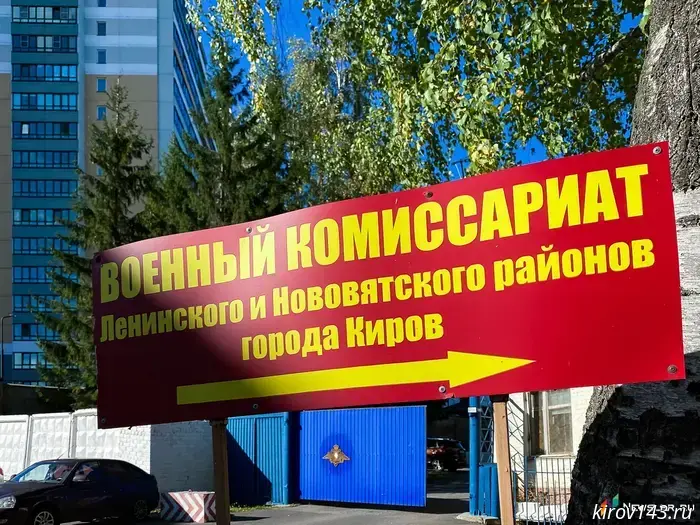 Newly minted citizens of the Russian Federation were found in Kirov, avoiding the military enlistment office