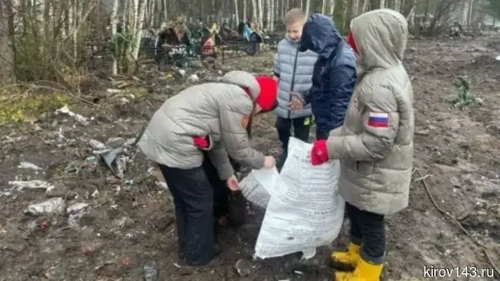 Юнармейцы провели в Кирове общероссийский субботник «Место памяти»